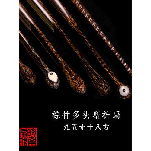 皖南扇庄9.5寸18方棕竹全芯大茄头折扇观音竹多头型文玩扇中国风