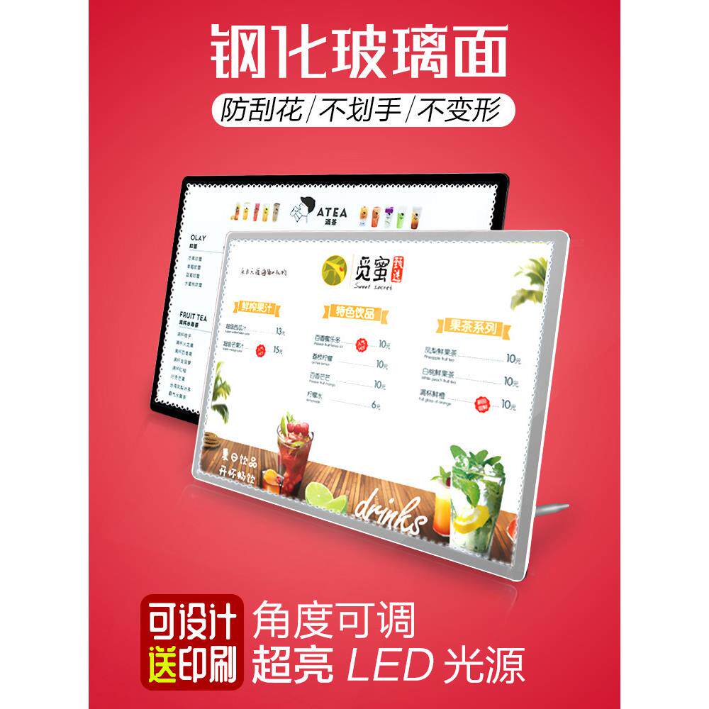 LED平板型发光超薄摆吧台点餐牌广告灯箱奶茶店菜单价目表展示牌