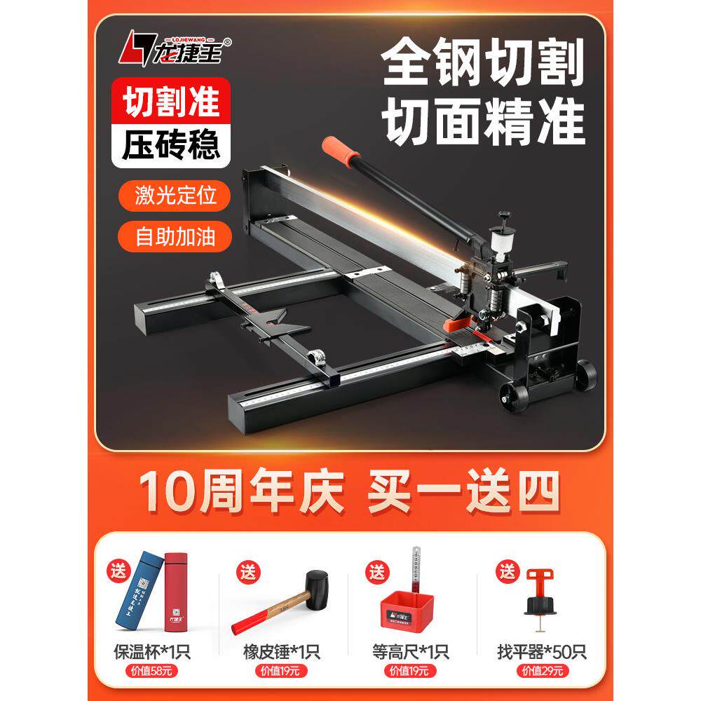 瓷砖推刀切割机地砖切割机手动拉刀绘图刀瓷砖墙砖地砖绘图工具
