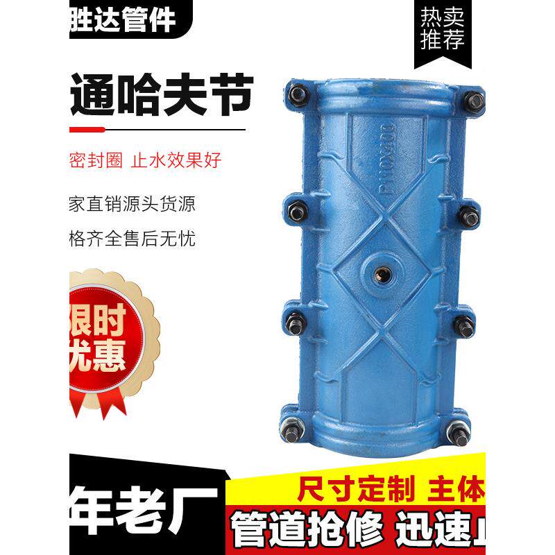 铸铁加长气垫接头Pe水管快速修补器膜片夹箍抓斗修补接头泄漏修补