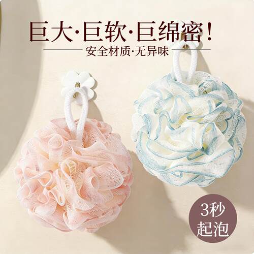居家家沐浴球柔软浴花高档不散澡花浴球搓澡两用大号起泡洗澡球fh