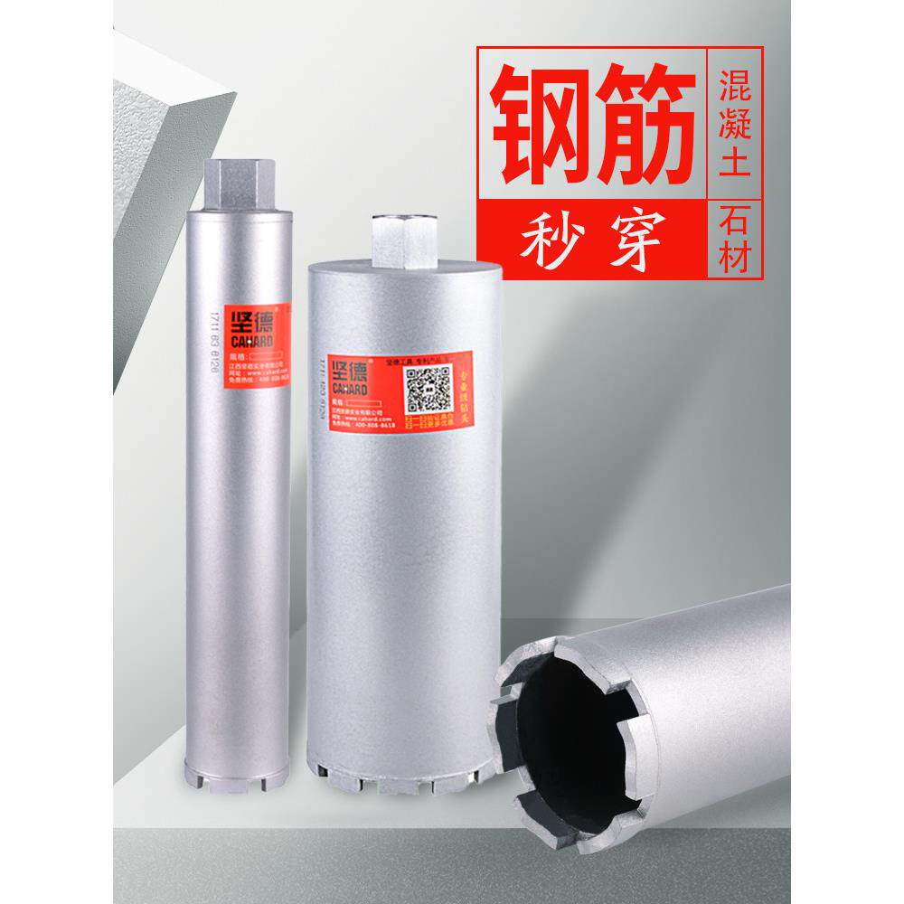 32水钻头水钻钻头大全坚德进口工业级开孔器63干打快速锋利开孔器