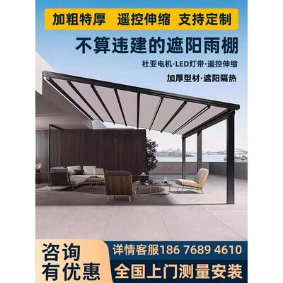电动折叠天幕商铺外摆智能遥控雨篷新型全自动户外伸缩雨棚遮阳棚