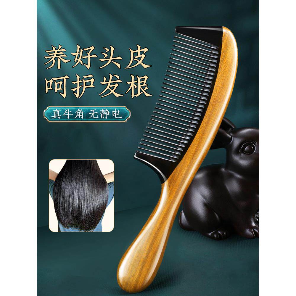 绿檀木梳子防女士专用长发脱发密齿静电养发牛角梳正品头皮按摩梳