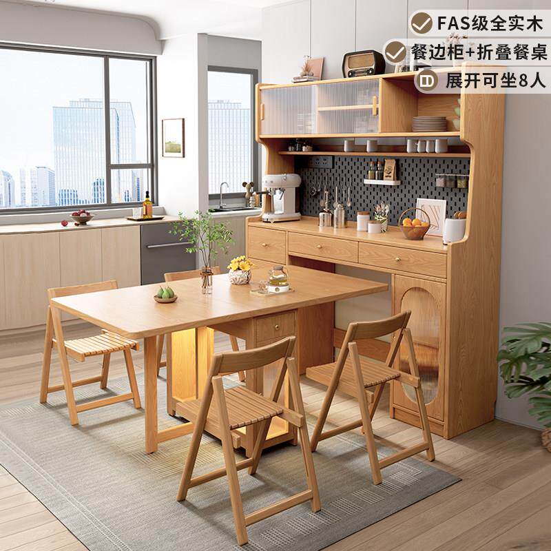 全实木餐柜餐桌一体高柜小户型多功能储物靠墙餐柜带折叠餐桌