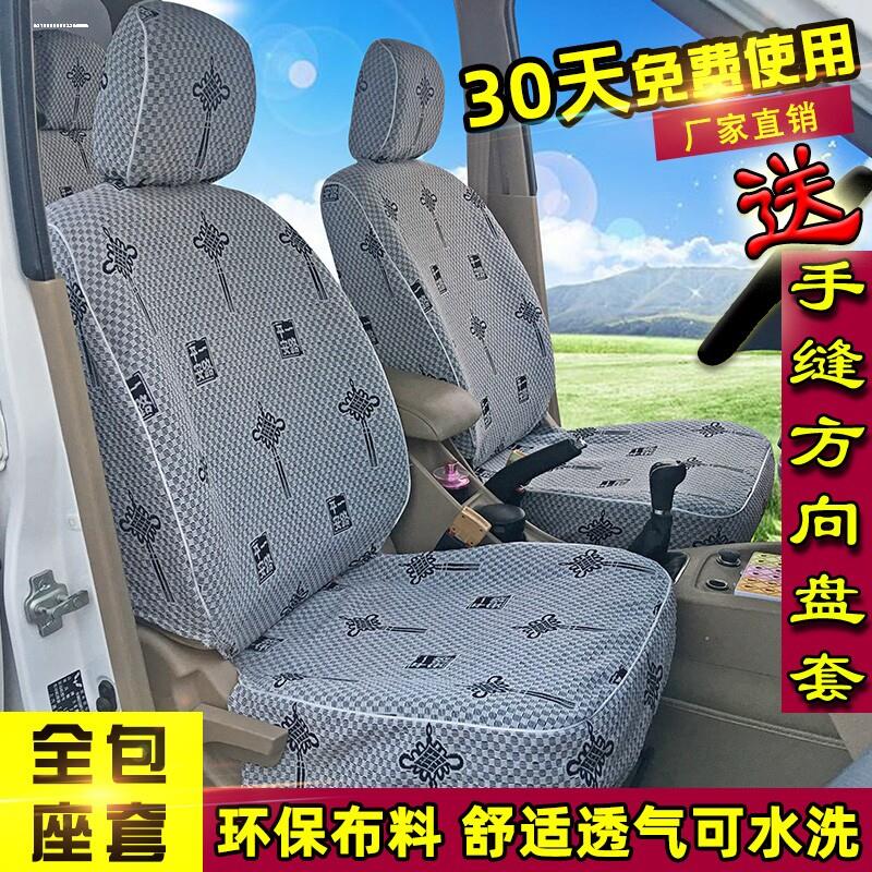 五菱荣光S荣光V加长版专用7座8座厢型车座套单双排小卡新卡坐垫套