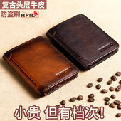男士 钱包真皮2026新款 男式 头层牛皮短款 皮夹复古竖款 驾驶证钱夹潮