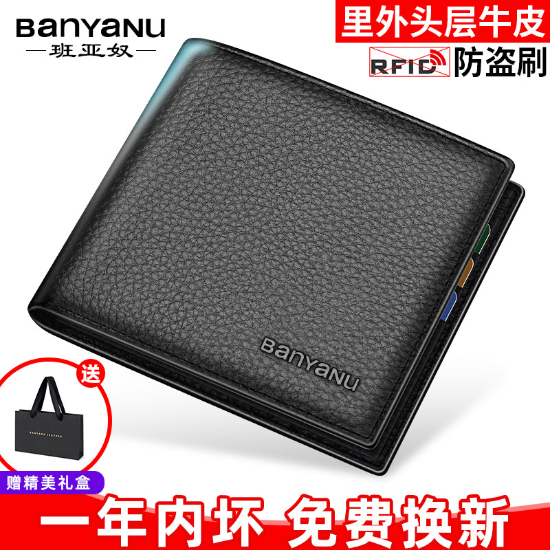 班亚奴2025新款钱包男横款真皮超薄皮夹短款牛皮驾驶证钱夹一体男,箱包皮具/热销女包/男包,钱包,淘宝优惠券,粉丝福利购,淘宝优惠卷