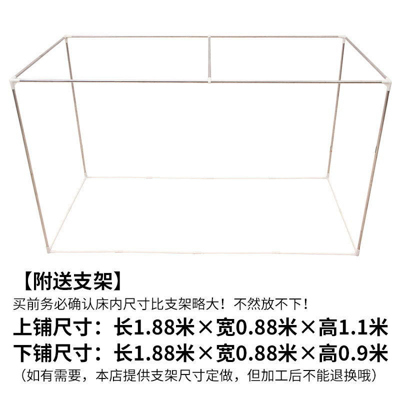 一体式床帘加蚊帐 物理遮光 学生宿舍寝室上铺下铺女带支架全封闭