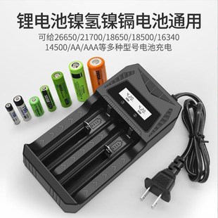 18650锂电池充电器26650大容量快充21700充电器多功能AA 5号7通用