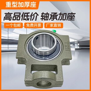 固定外球面轴承座 UCT203 T204 T205 T206 T207 T208 T209 T210