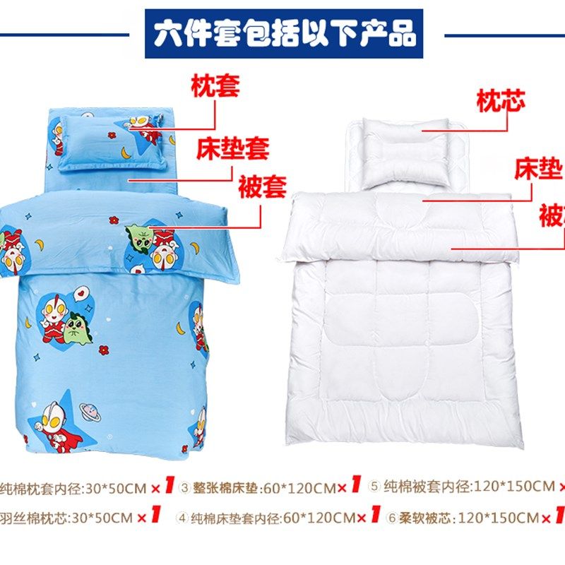 幼儿园被子三件套纯棉含芯宝宝入园床品六件套儿童床棉被午托拆洗