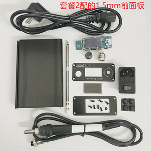 t12数显焊台1.3寸oled屏控制主板户外便携24V18650充电版全套散件