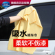 洗车毛巾鹿皮抹布麂皮擦车布专用鸡皮吸水汽车用大号车内内饰合成