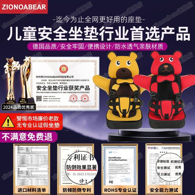 儿童安全座椅汽车便携式简易宝宝0到12岁3岁以上大童车载小号坐垫,婴童用品,餐椅,淘宝优惠券,粉丝福利购,淘宝优惠卷