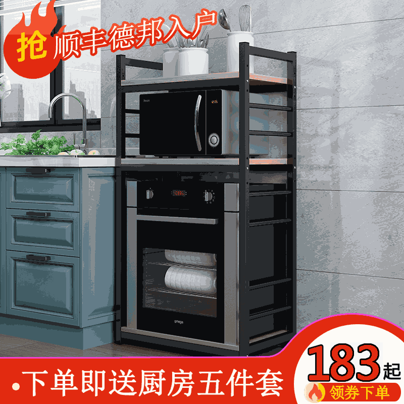 厨房消毒柜置物架落地多层烤箱架微波炉洗碗机架子收纳储物架家用
