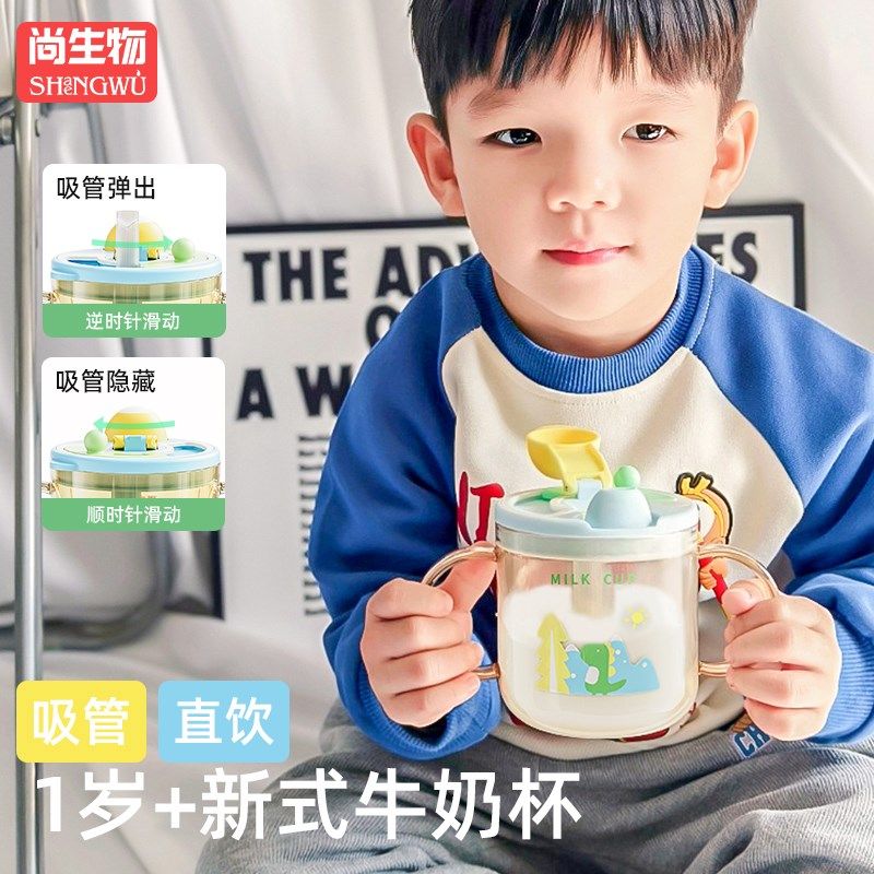 大宝宝牛奶杯吸管奶瓶1-2-3岁以上喝奶刻度直饮儿童学饮水杯防摔,婴童用品,儿童水杯,淘宝优惠券,粉丝福利购,淘宝优惠卷