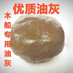 修船桐油灰 加工船灰油灰木船专用油灰油腻子木板水泥补缝 好帮手