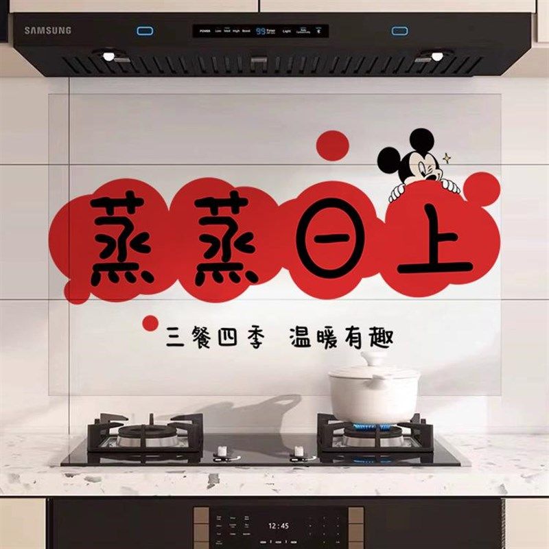 蒸蒸日上新年装饰厨房防油贴纸灶台墙面保护墙贴耐高温油烟机贴膜,家居饰品,其他贴饰,淘宝优惠券,粉丝福利购,淘宝优惠卷
