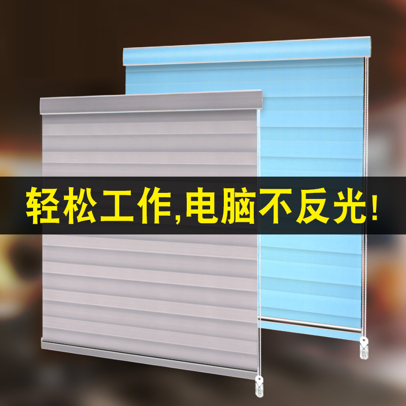 办公室百叶柔纱帘卷帘遮光卷拉式帘办公用遮阳免打孔安装防晒窗帘,居家布艺,卷帘,淘宝优惠券,粉丝福利购,淘宝优惠卷