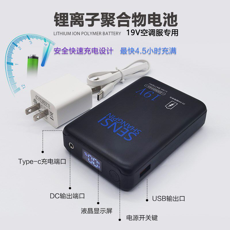 19V空调服风扇夏季户外降温衫配件风扇衣专用锂电池Sensi森思30V