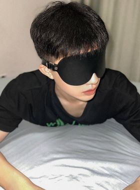 男生眼罩体育生1S可调节皮革眼罩肌肉男0M禁欲系黑色遮光睡眠眼罩