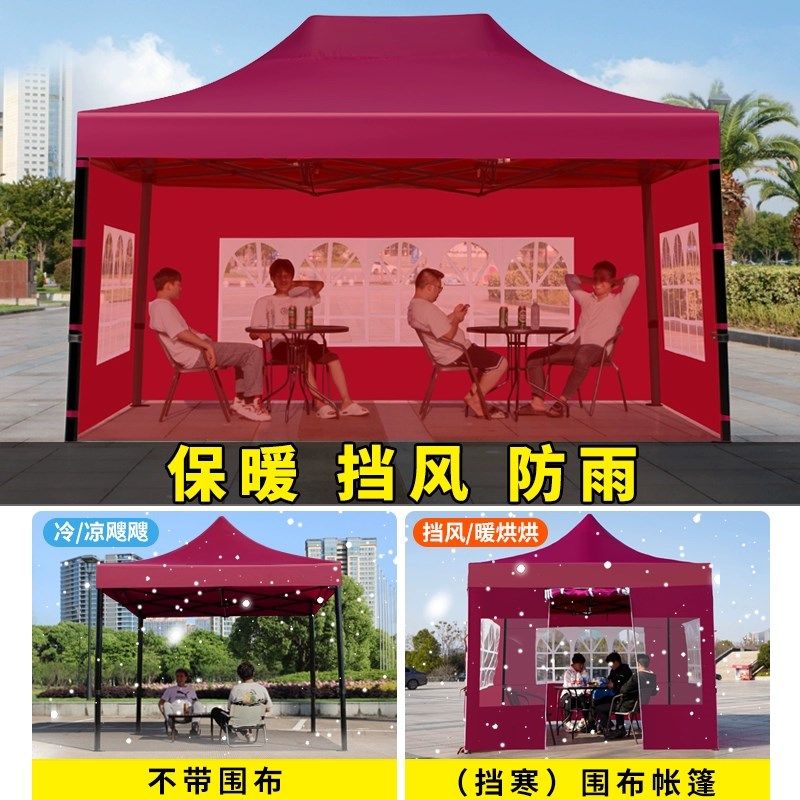 帐篷围布四脚雨棚户外摆摊折叠遮阳棚挡风夜市专用四角大伞伸缩篷
