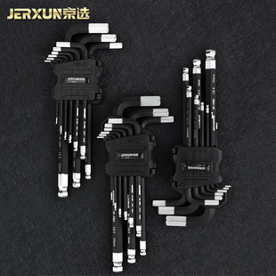 京选球头内六角镜抛扳手9件套装 组合L型平头加长公制内六方螺丝刀