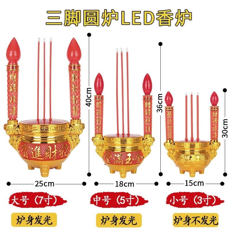 LED电香炉插电式家用礼佛财神爷灯圆炉蜡烛灯无烟拜神烛台一套装,家居饰品,烛台,淘宝优惠券,粉丝福利购,淘宝优惠卷