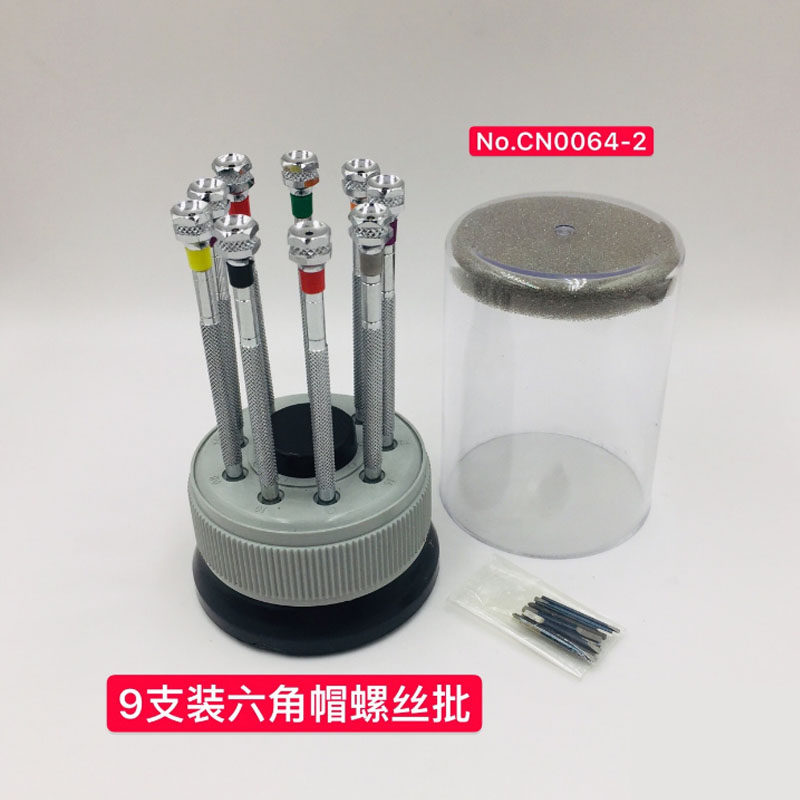 修表工具 手表螺丝刀起子螺丝批 多功能一字十字改锥维修套装批