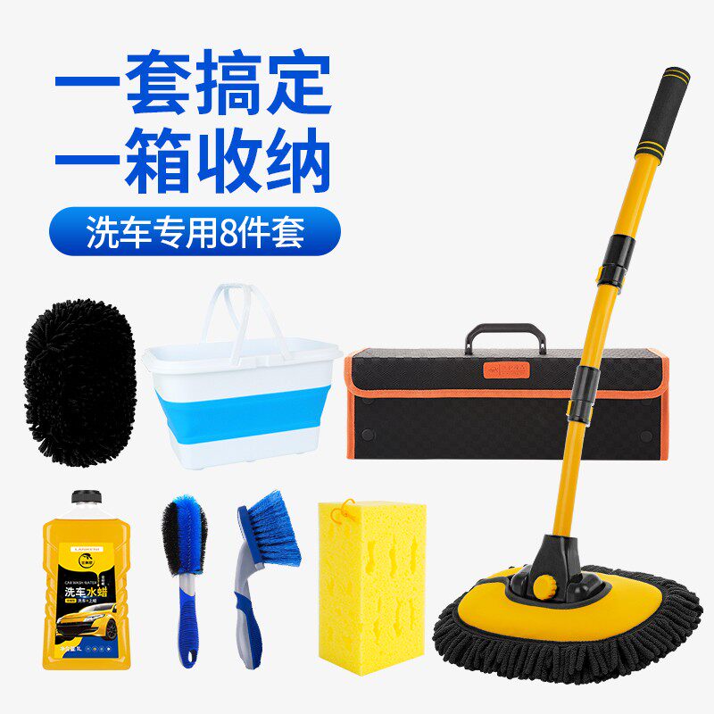 洗车专用工具套装家用组合套餐擦车神器蜡刷车用汽车实用用品大全