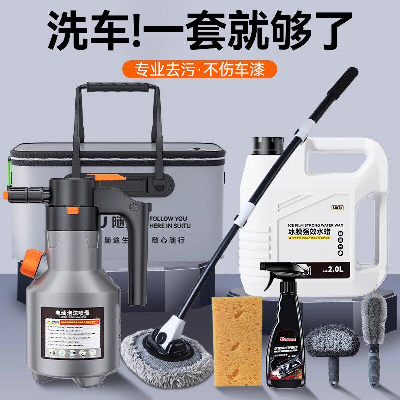 洗车工具全套家用高泡沫液喷壶去油膜玻璃水汽车精洗套装擦车神器
