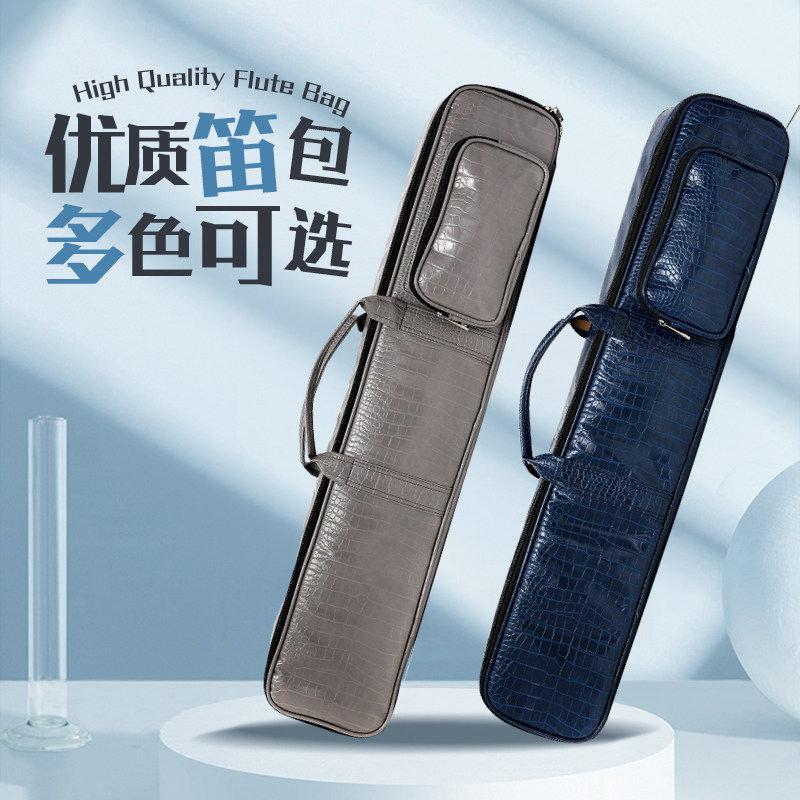 笛子竹笛收纳包五七十支便携皮质包可提可背75厘米1米厘米保护袋