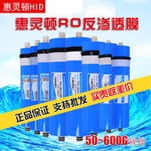 惠灵顿ro膜商用净水器家用纯水机滤芯配件售水机反渗透过滤膜 包邮