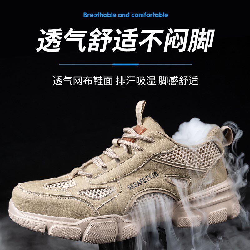 夏季透气防臭劳保鞋男款钢头防砸防刺穿轻便舒适防滑工地安全鞋