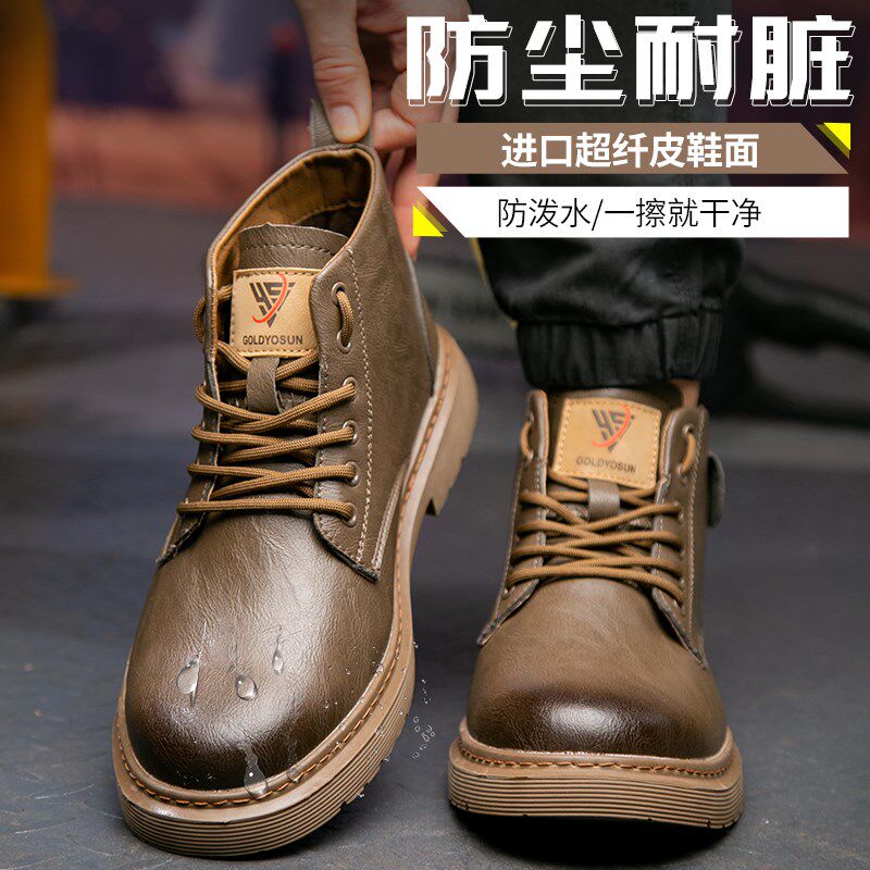 劳保鞋男防水超纤皮钢头高帮防砸防刺穿耐磨防滑工地安全夏季四季