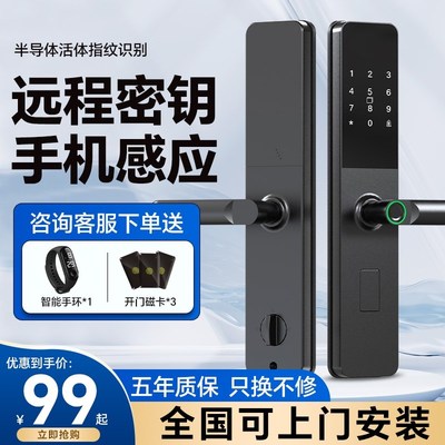 能门锁密子电锁用进盗防码智指锁门锁锁家纹户门入户大门通用型