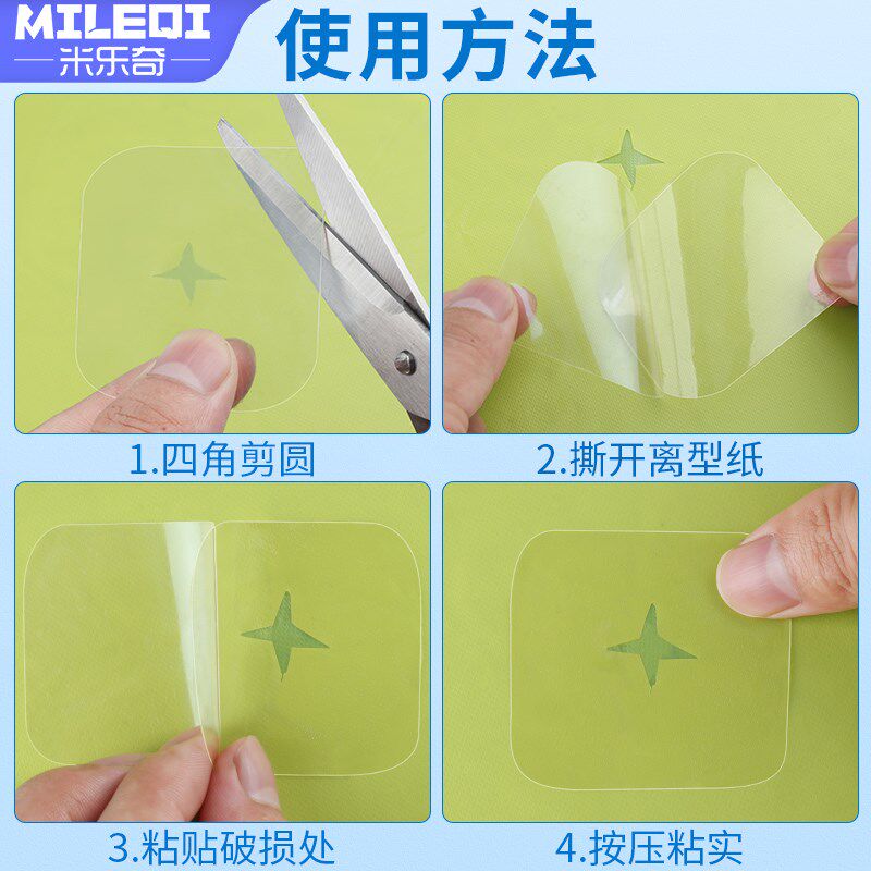 拱门修补贴气模胶水充气堡修补工具充气用品气拱门胶带彩虹门修补,节庆用品/礼品,拱门,淘宝优惠券,粉丝福利购,淘宝优惠卷