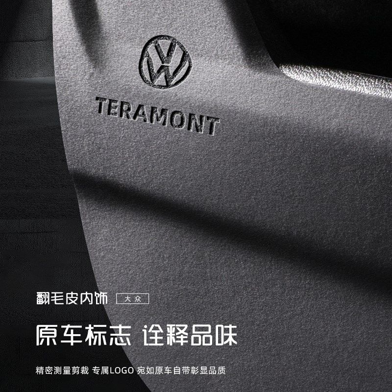 大众车门防踢垫翻毛皮内饰途观L途昂探岳改装揽巡途锐门板X保护膜