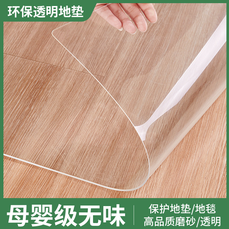 透明塑料地毯PVC门垫卧室地板保护垫膜进门客厅家用防水滑垫子,居家布艺,家用脚垫,淘宝优惠券,粉丝福利购,淘宝优惠卷