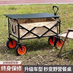 户外露营车桌板折叠车拉杆车盖板推车手拉营地车蛋卷桌子面铝合金