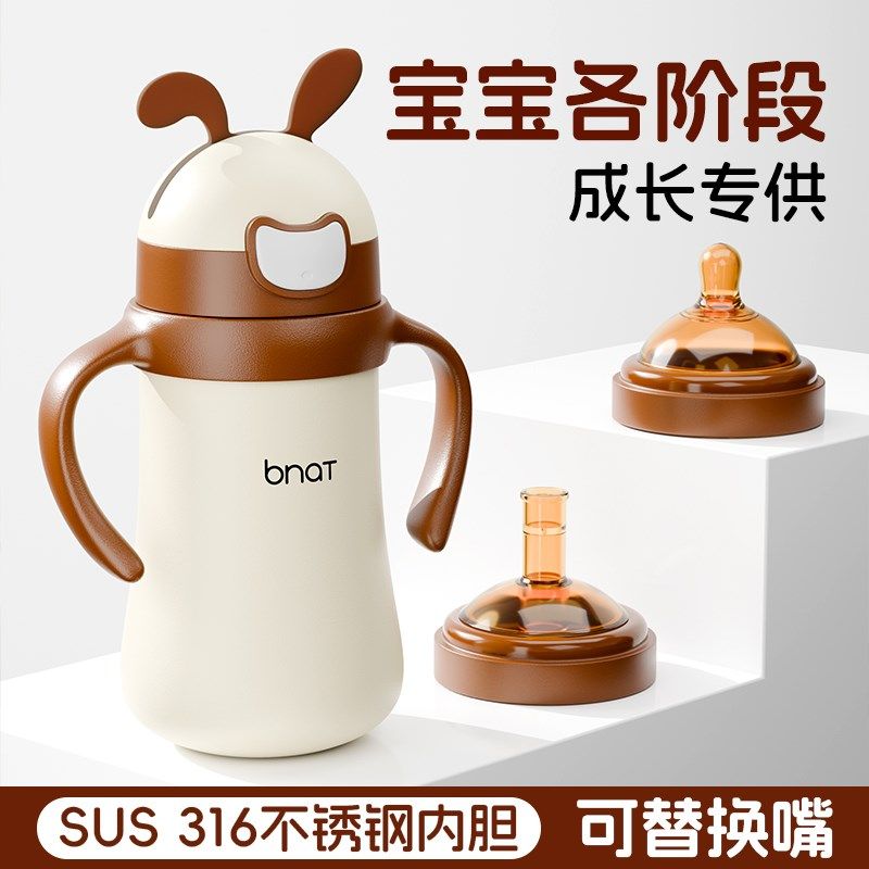儿童学饮杯婴幼儿保温杯新生儿小月龄奶瓶婴儿宝宝外出带吸管水杯,婴童用品,儿童水杯,淘宝优惠券,粉丝福利购,淘宝优惠卷