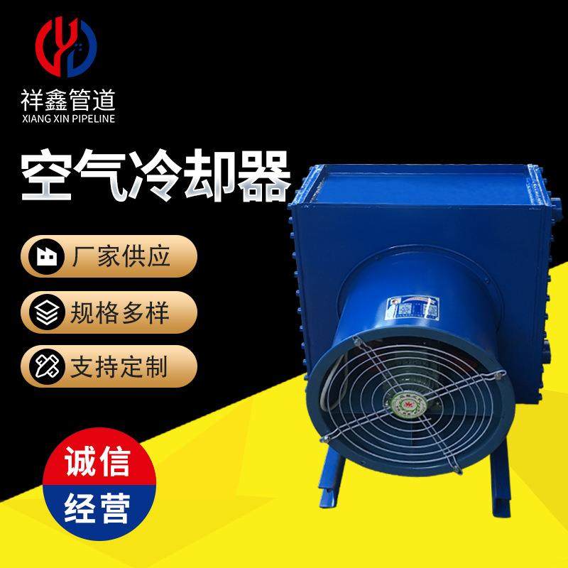 液压风冷散热器厂家定制风冷式油冷凝器FL型压缩空气冷却器,五金/工具,其他机械五金,淘宝优惠券,粉丝福利购,淘宝优惠卷