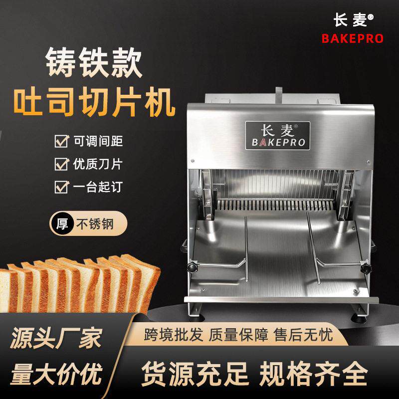 现货全自动不锈钢多功能方包吐司切割机19刀31刀53刀面包切片机