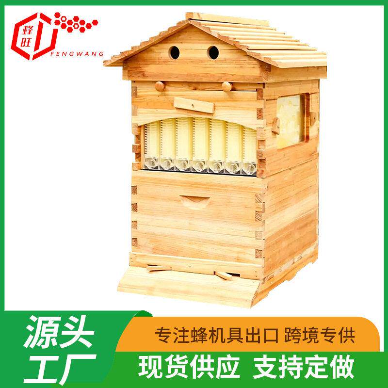 杉木自流蜜蜂箱全套中蜂蜂箱自动流蜜自流蜜蜂巢自流蜜巢脾养蜂