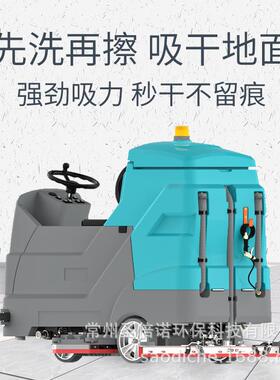SBN-1200Plus驾驶式工业电动洗地机全自动地面清洗机静音