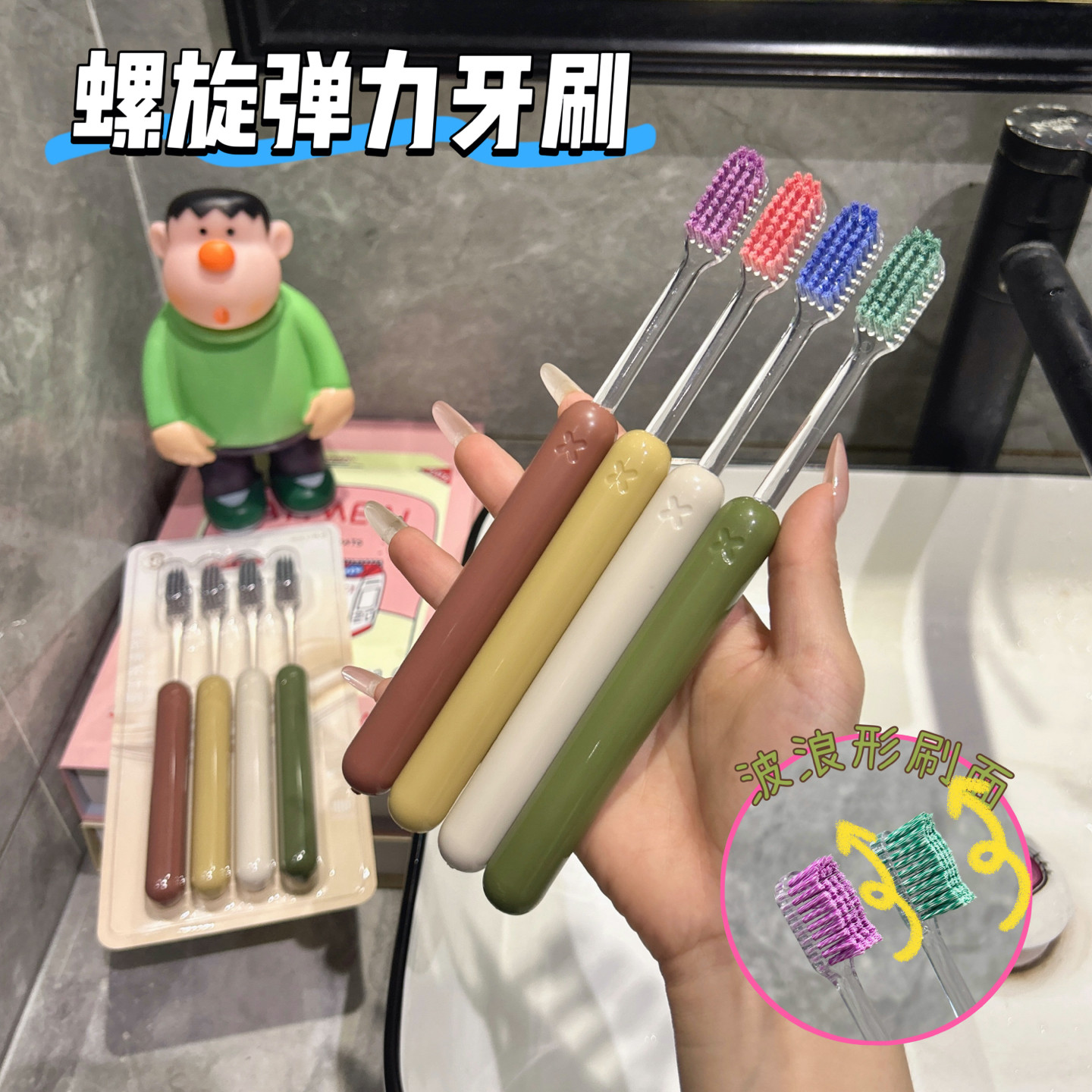 艾玛丝中硬毛螺旋弹力成人牙刷