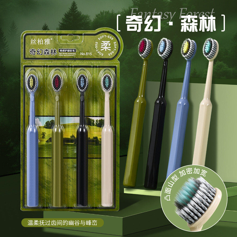 奇幻森林凸面软毛宽头成人牙刷图片