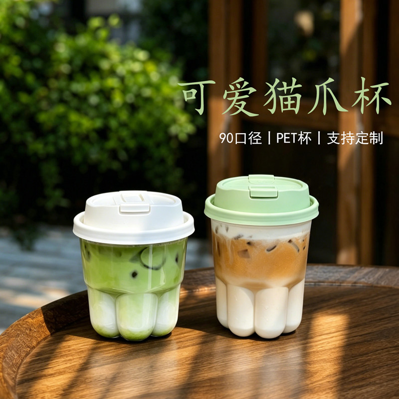 PET猫爪杯ins网红咖啡杯子塑杯