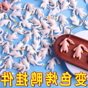 变色烤鸭防晒鸭子2025新款变色北京烤鸭变身挂件遇光紫外线会变色